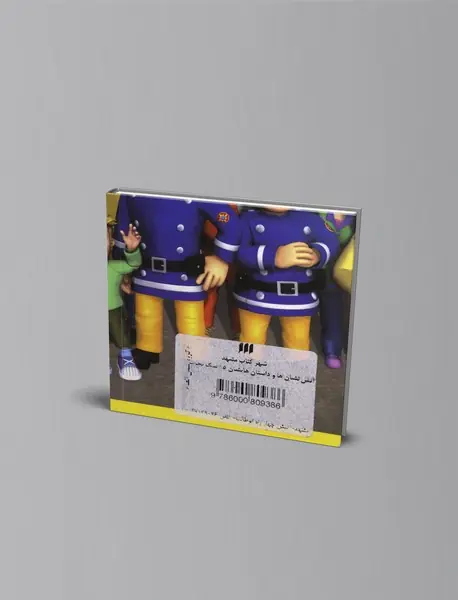 آتش نشان ها و داستان هایشان 5