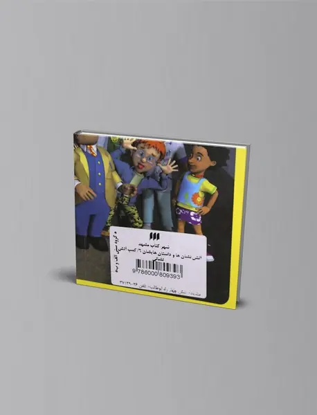 آتش‌نشان‌ها و داستان‌هایشان 6