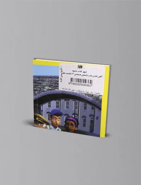 آتش‌نشان‌ها و داستان‌هایشان 3