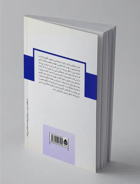 ایگو محور مداخلات تکنیکی