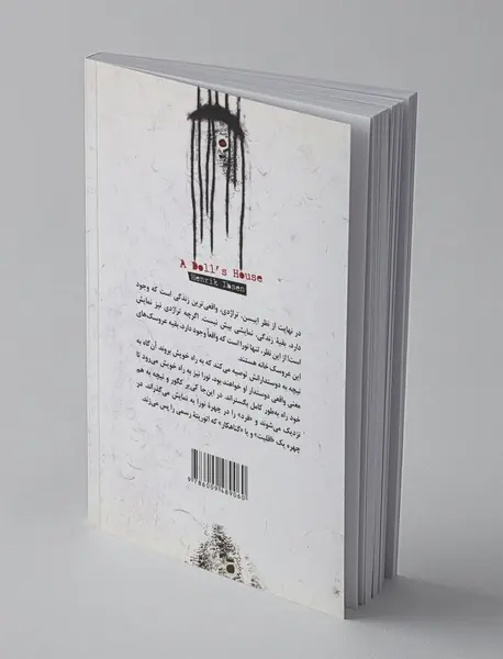 خانه ی عروسک