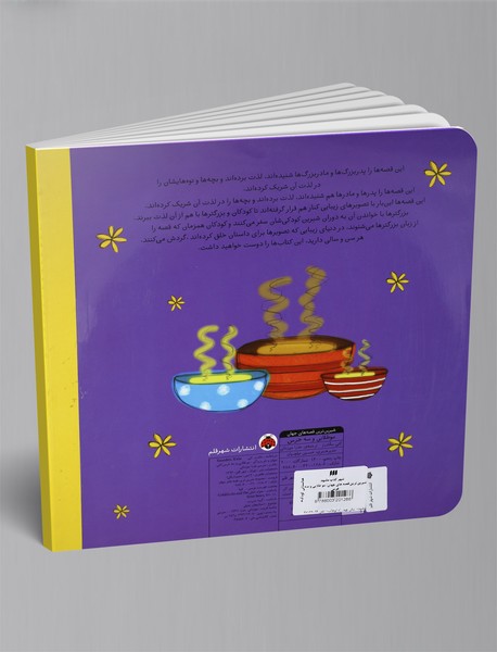 موطلایی و سه خرس