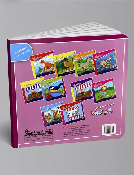 آموزش فصل‌ها و ماه‌ها