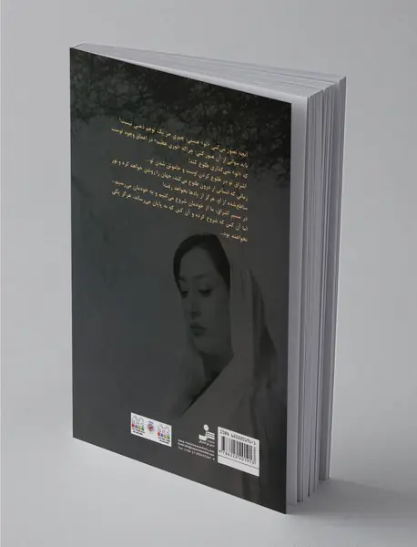 شکوه اشراق