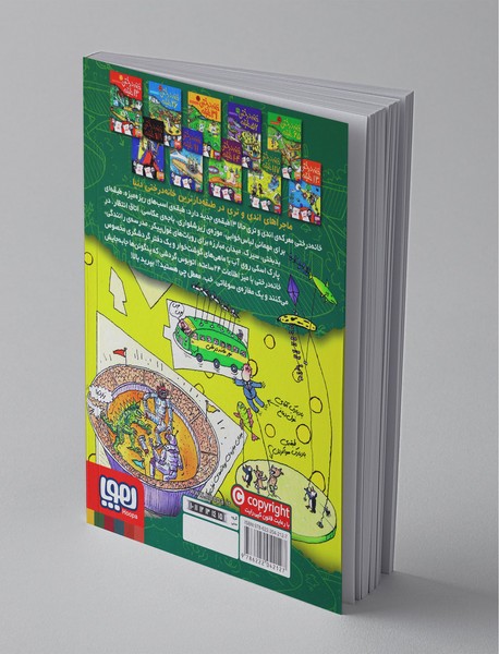 خانه‌درختی 117 طبقه