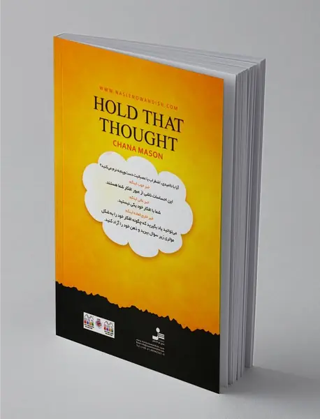 فکرت را متوقف کن همین جا وایستا !