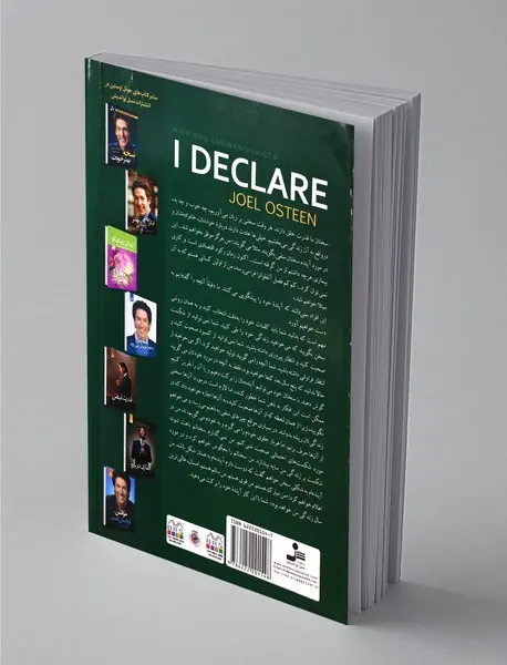 اعلام می کنم