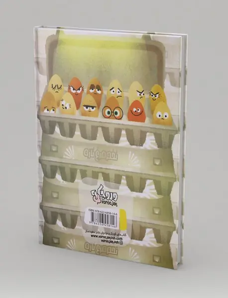 تخم مرغ خوب