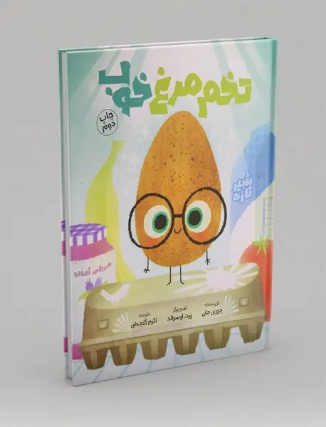 تخم مرغ خوب