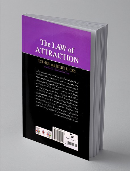 قانون جذب آبراهام