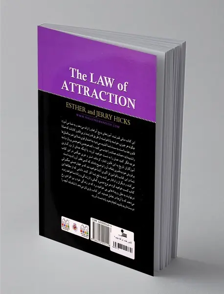 قانون جذب آبراهام