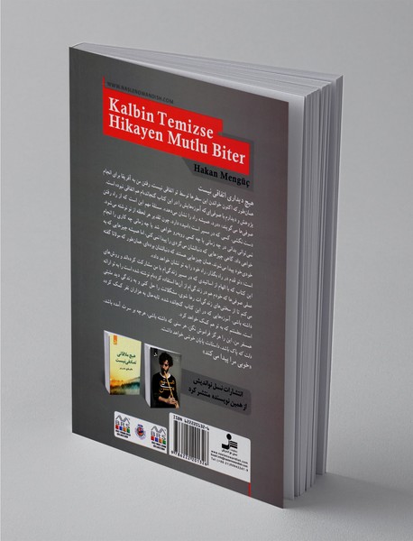 دلت که پاک باشد داستانت پایان خوشی خواهد داشت