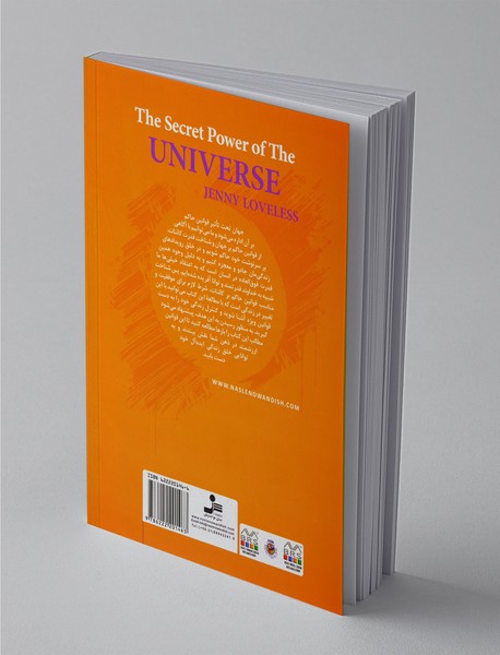 راز قدرت کائنات