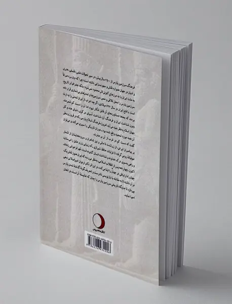 از پارس تا ایران