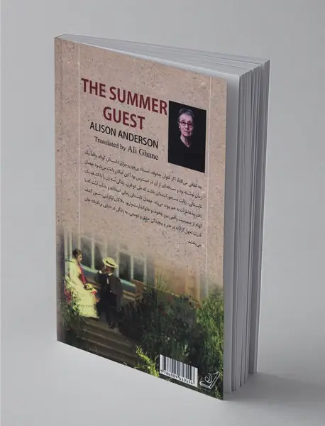 چخوف، مهمان تابستانی