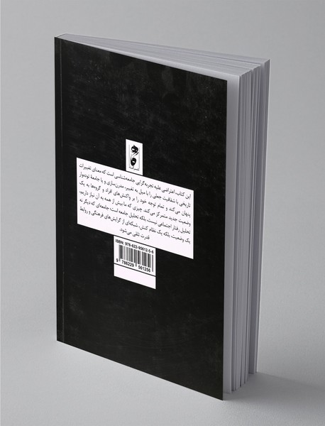 تاریخ اجتماعی آینده