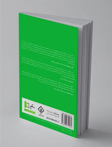 طراحی گمانی