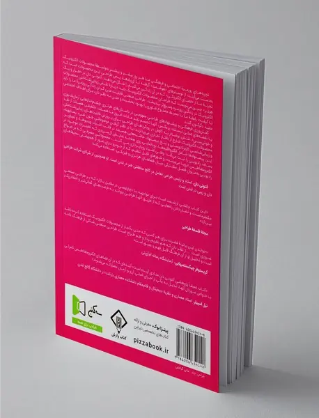 هزار و یک هرتز