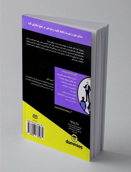 مهارت سخن گفتن در جمع