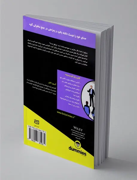 مهارت سخن گفتن در جمع