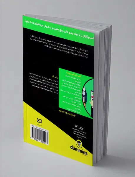 کسب‌وکار خرده‌فروشی