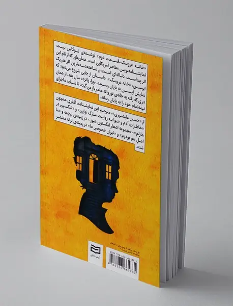 خانه ی عروسک