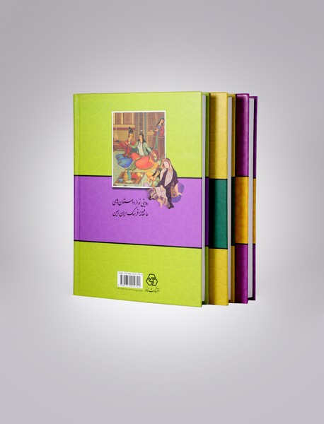 از کوروش تا آیدا