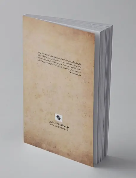 موهبت کامل نبودن