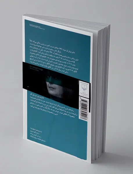 کاناپه‌ی قرمز