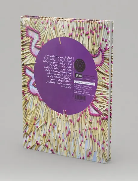 کبریت کم خطر