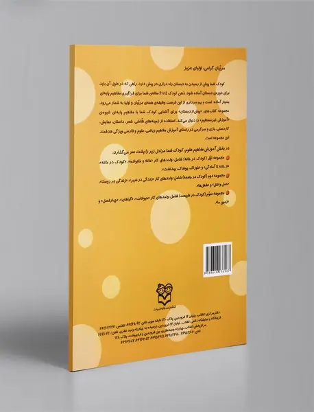 از خانه تا آمادگی