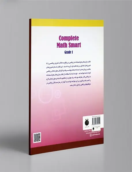 بازی‌های هوشمندانه با ریاضی