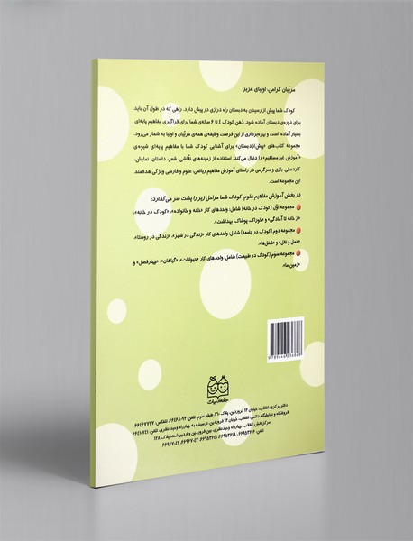 خوراک، پوشاک، بهداشت