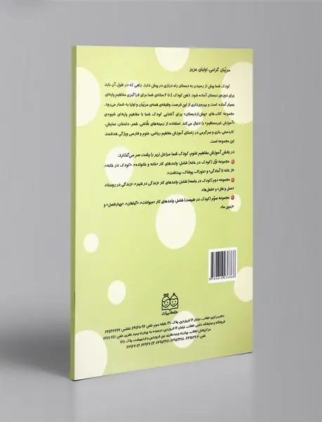 خوراک، پوشاک، بهداشت