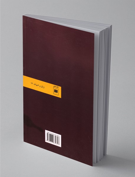 تجزیه و تحلیل مقابله‌ای گفتمان شناختی