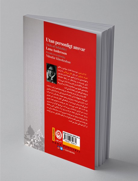 فعل بی‌وفایی