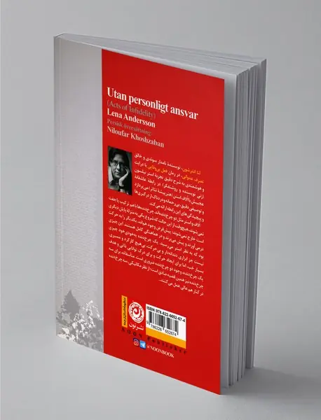 فعل بی‌وفایی