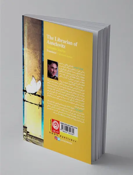 کتابدار آشویتس