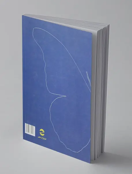 یک ورق زندگی