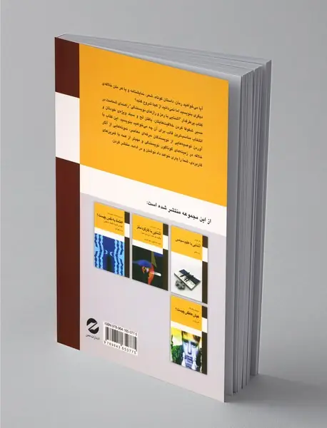 آشنایی با رمز و رازهای نویسندگی