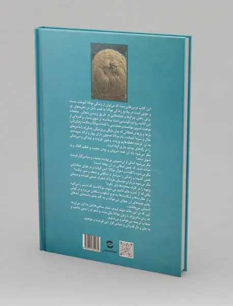 به عبارت آفتاب