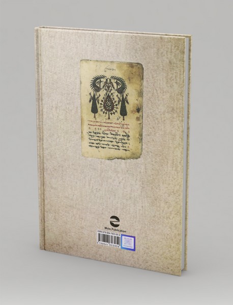 زبان، فرهنگ و اسطوره