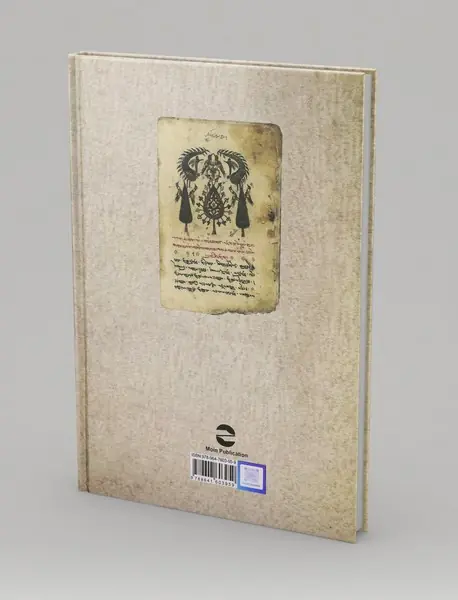 زبان، فرهنگ و اسطوره