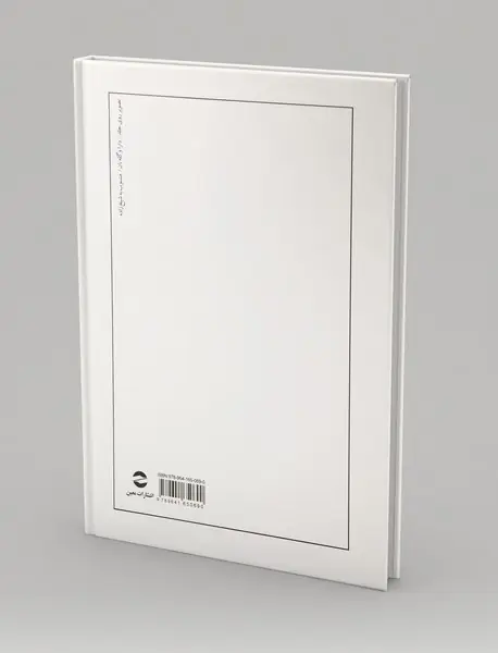 منتخب محبوب‌القلوب