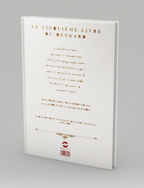 کتاب پنجم دینکرد