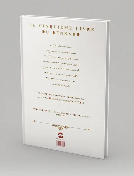 کتاب پنجم دینکرد