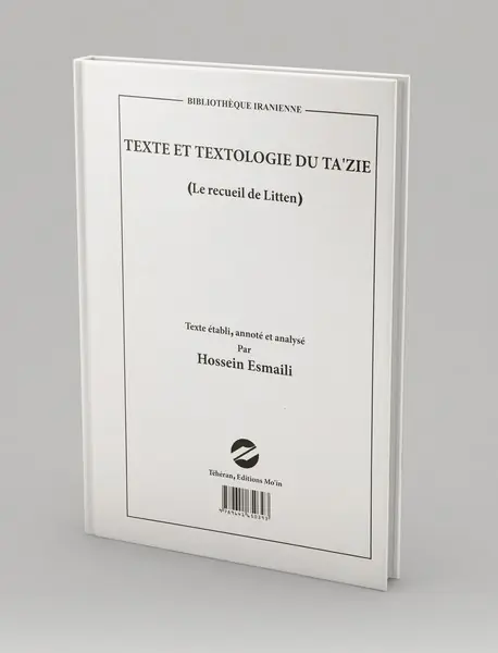 تشنه در میقاتگه