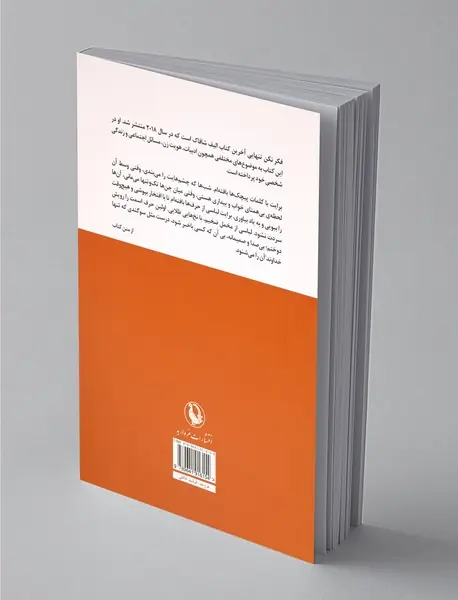 فکر نکن تنهایی