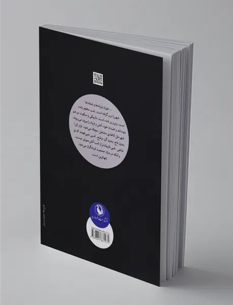 شاه گوش می کند