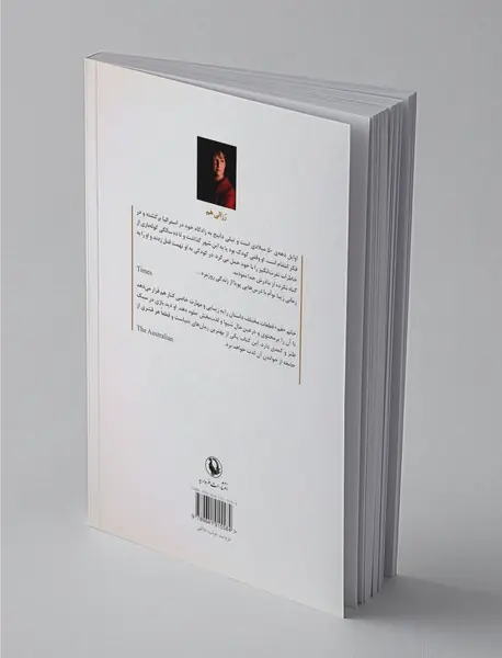 داستان خیاط